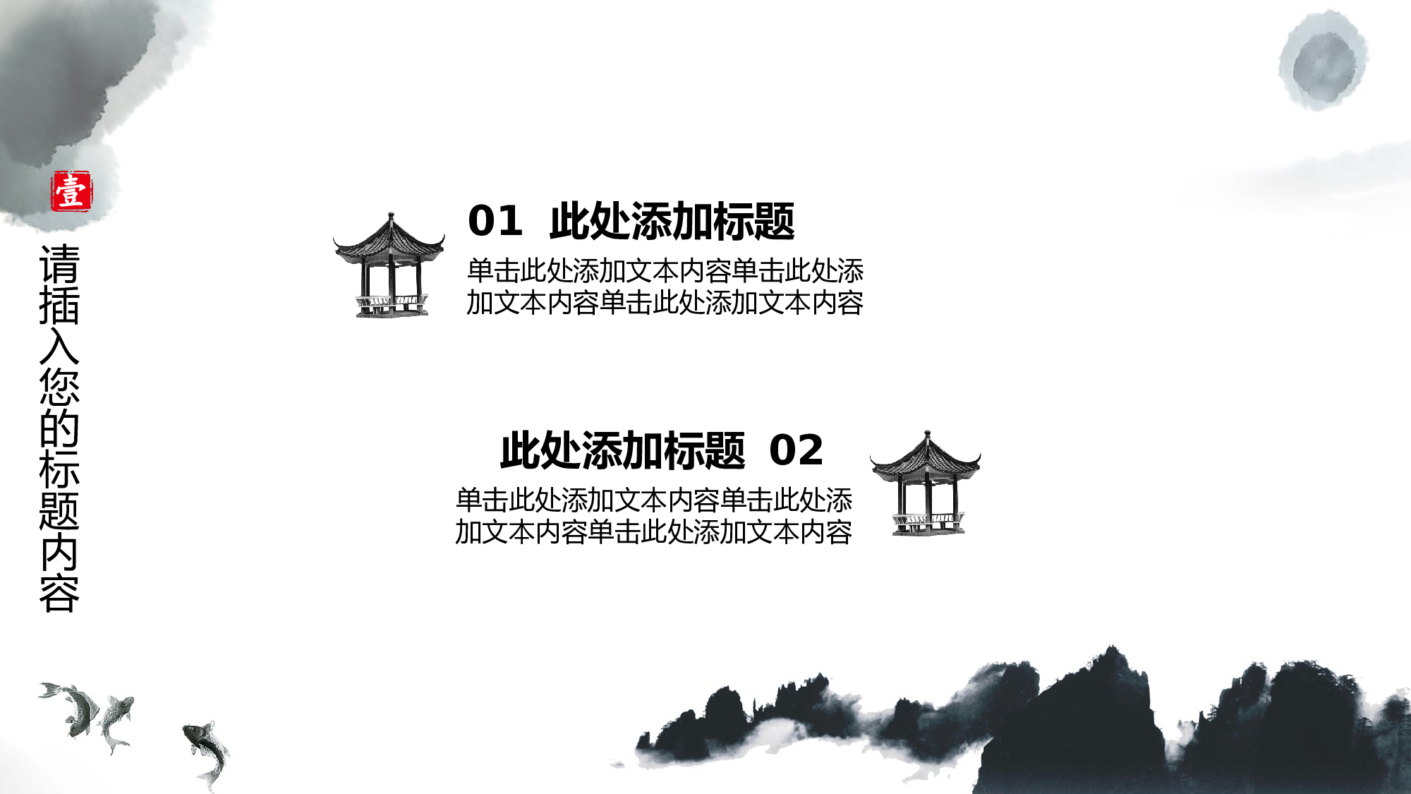 中国风中国风1789.pptx 第4页