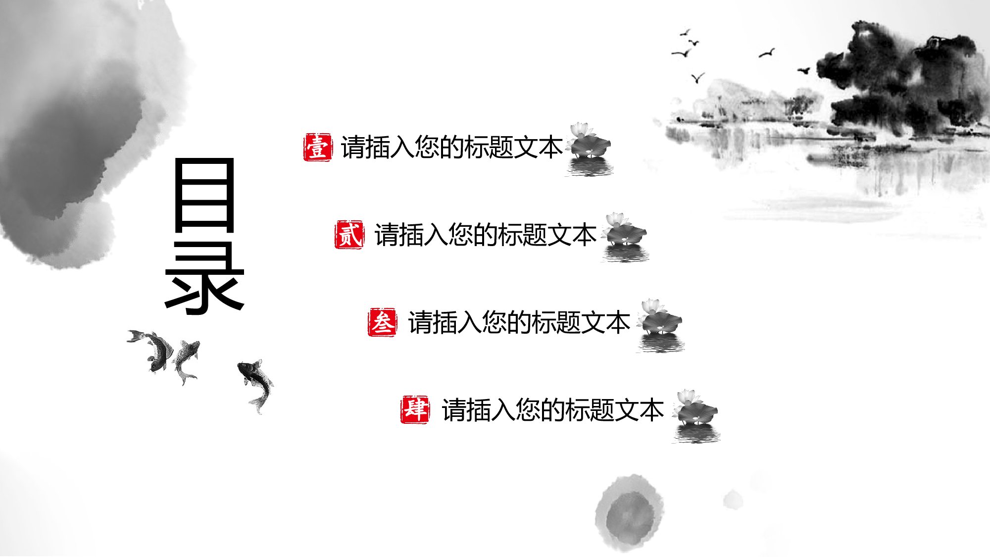 中国风中国风1789.pptx 第2页