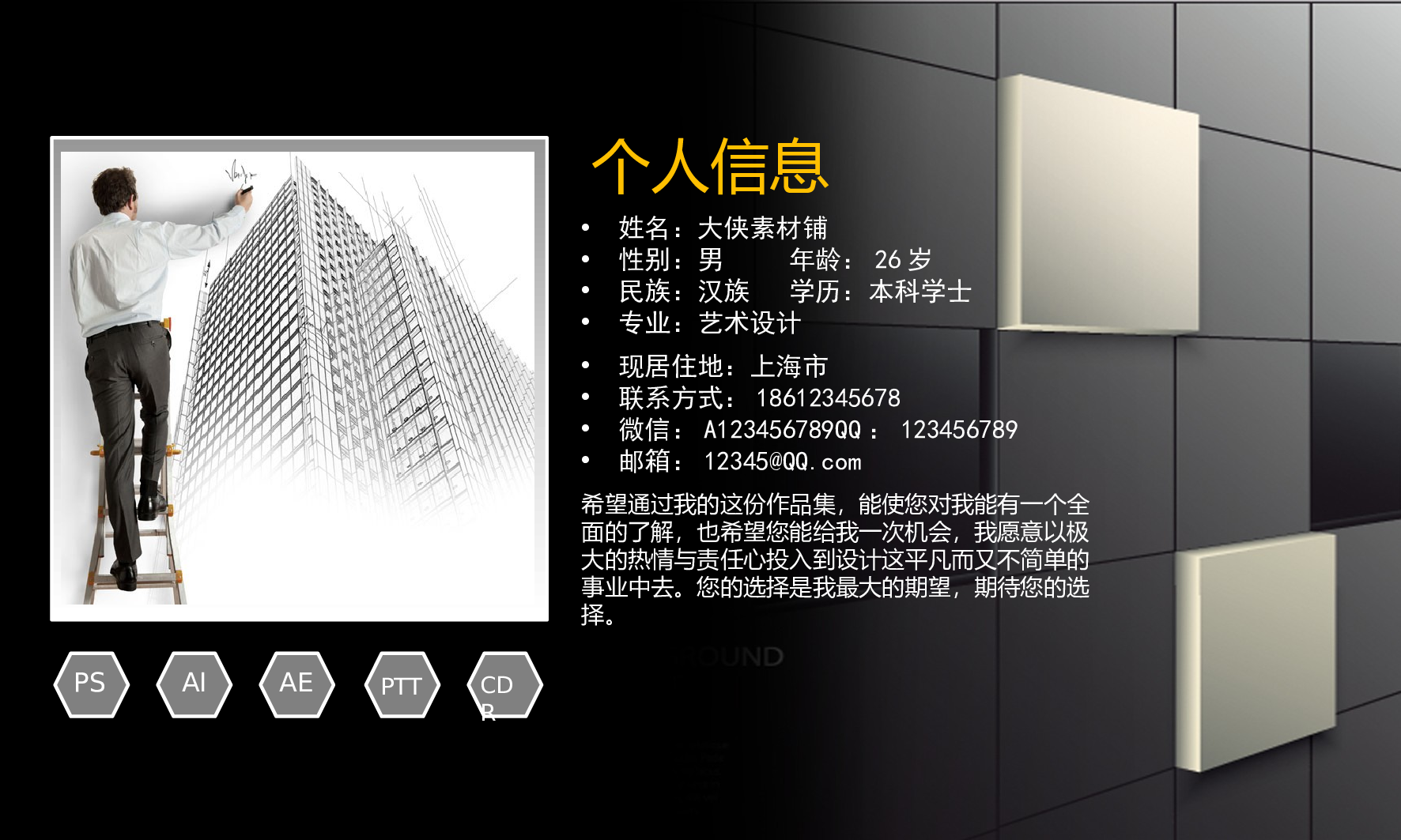 作品集-编号08.pptx 第2页