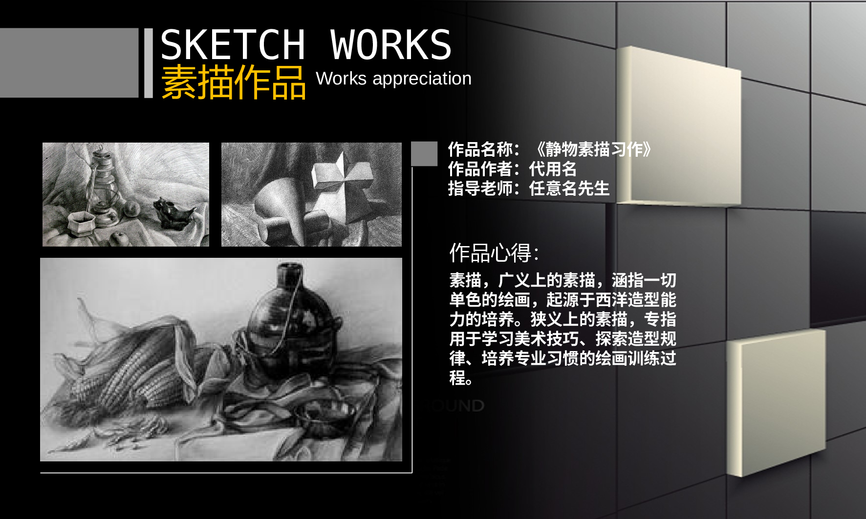 作品集-编号08.pptx 第4页