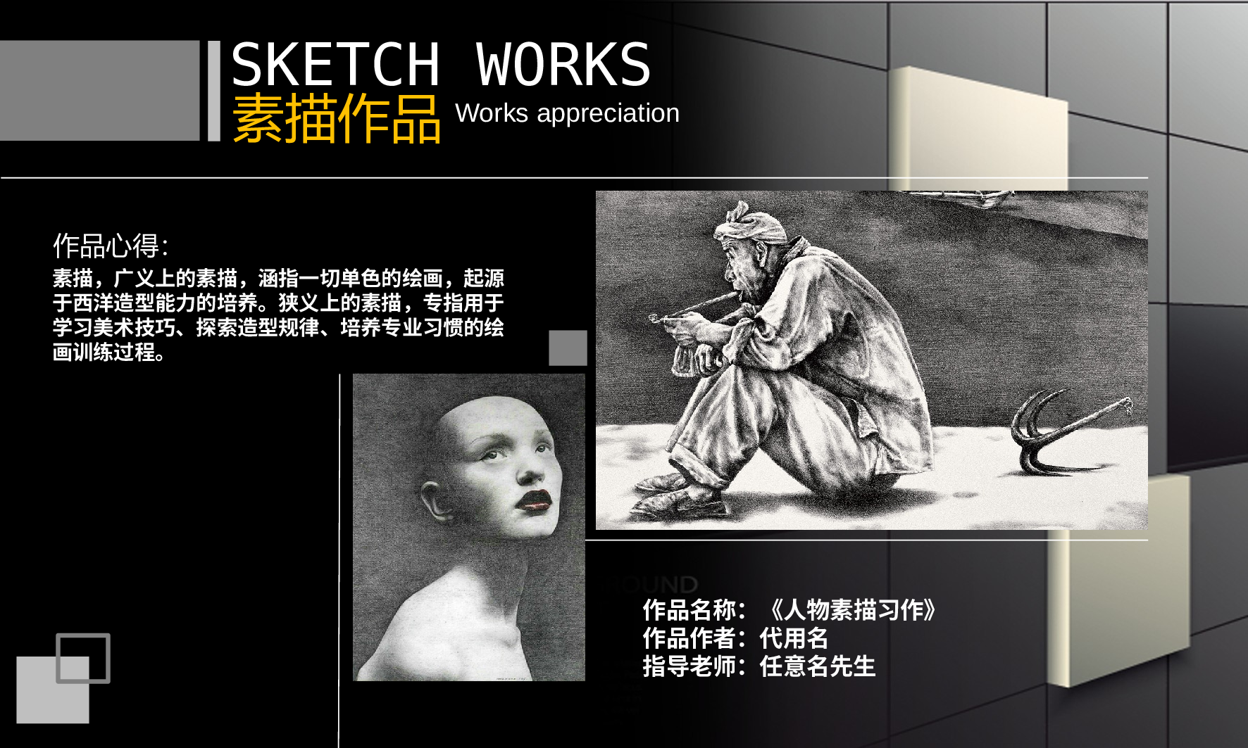 作品集-编号08.pptx 第5页