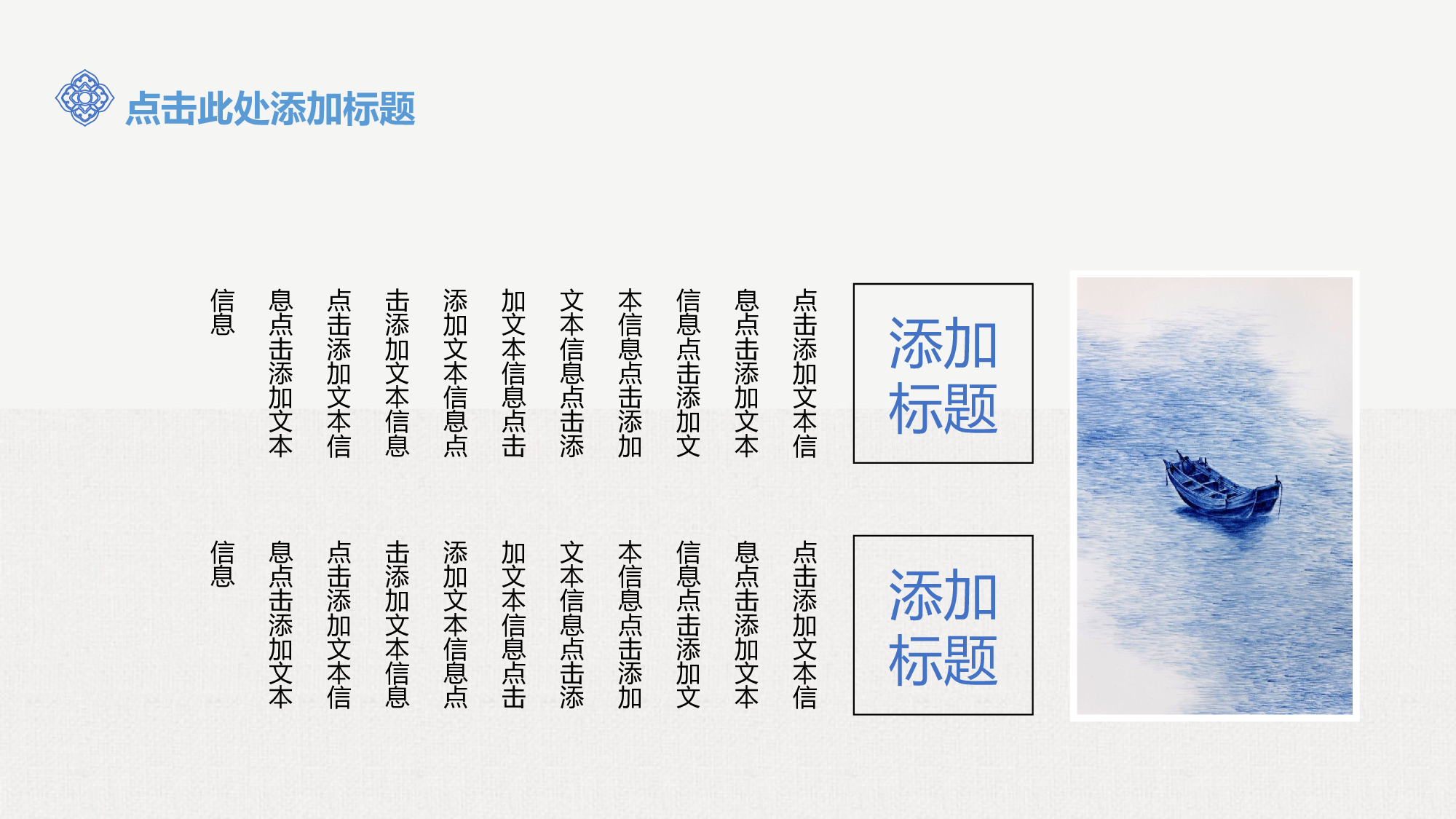 中国风中国风18910.pptx 第6页