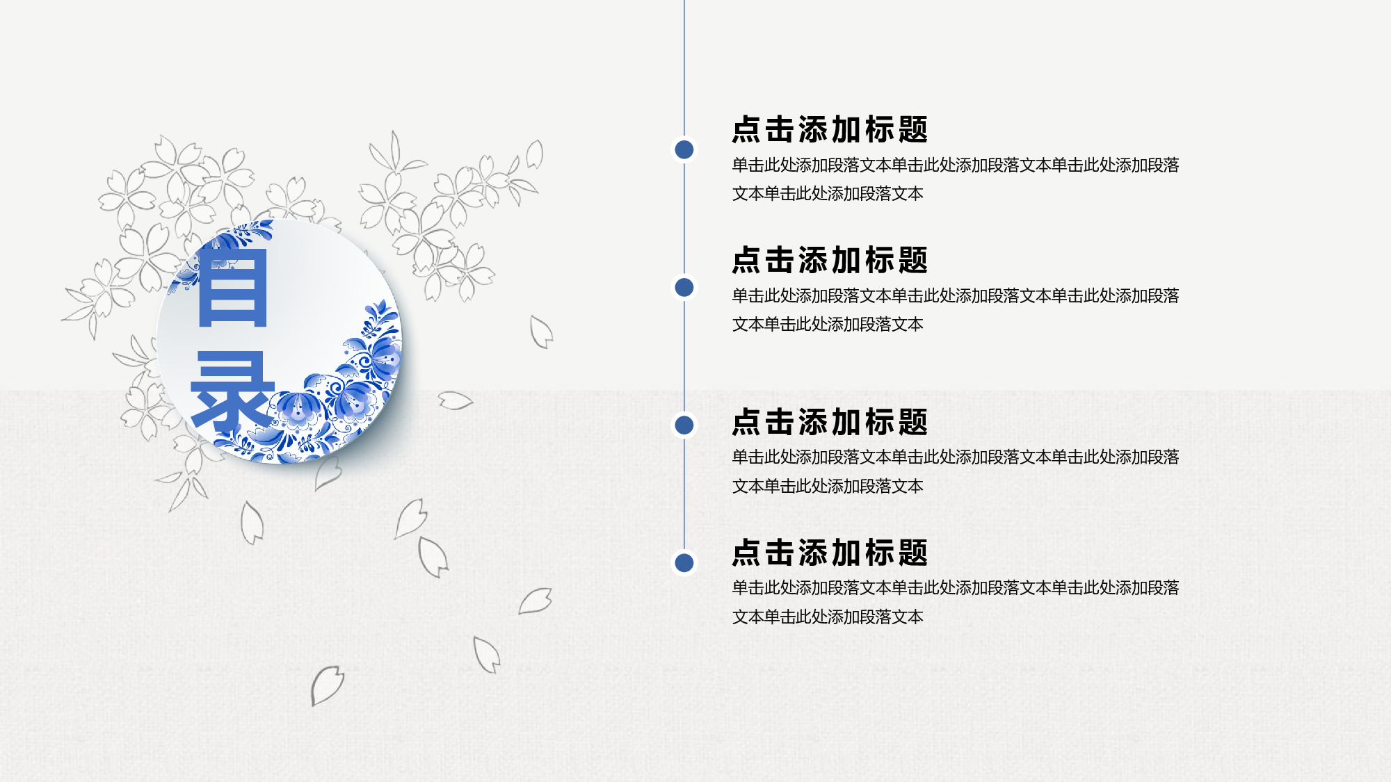 中国风中国风18910.pptx 第2页