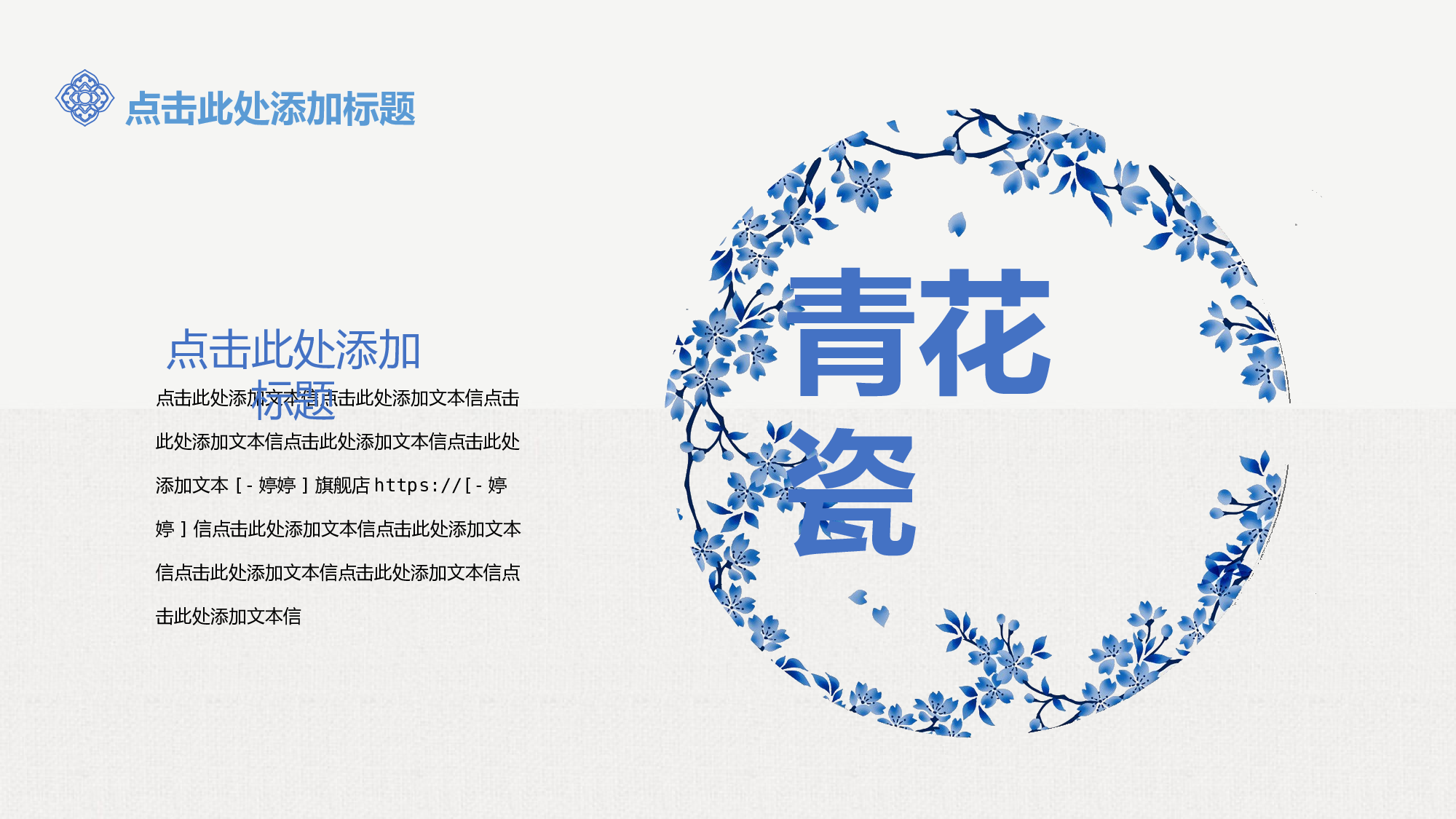 中国风中国风18910.pptx 第4页