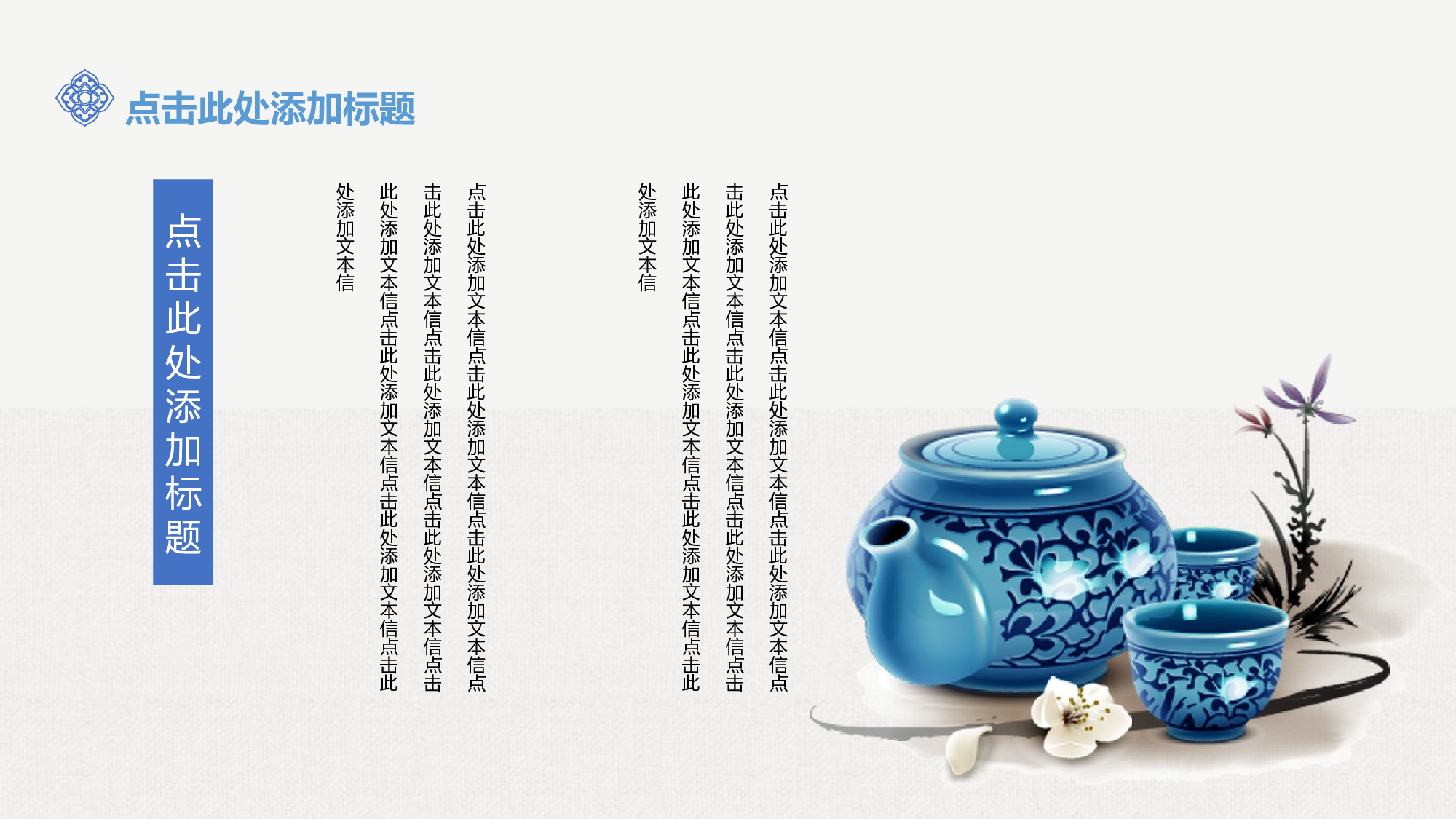 中国风中国风18910.pptx 第5页