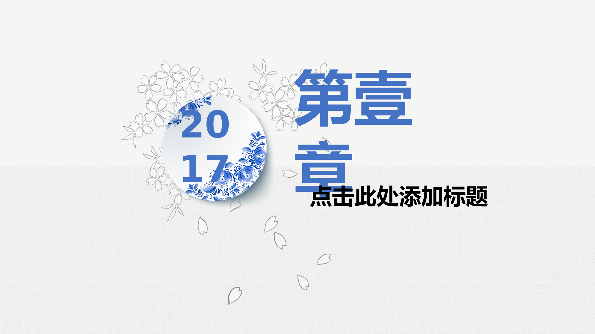 中国风中国风18910.pptx 第3页