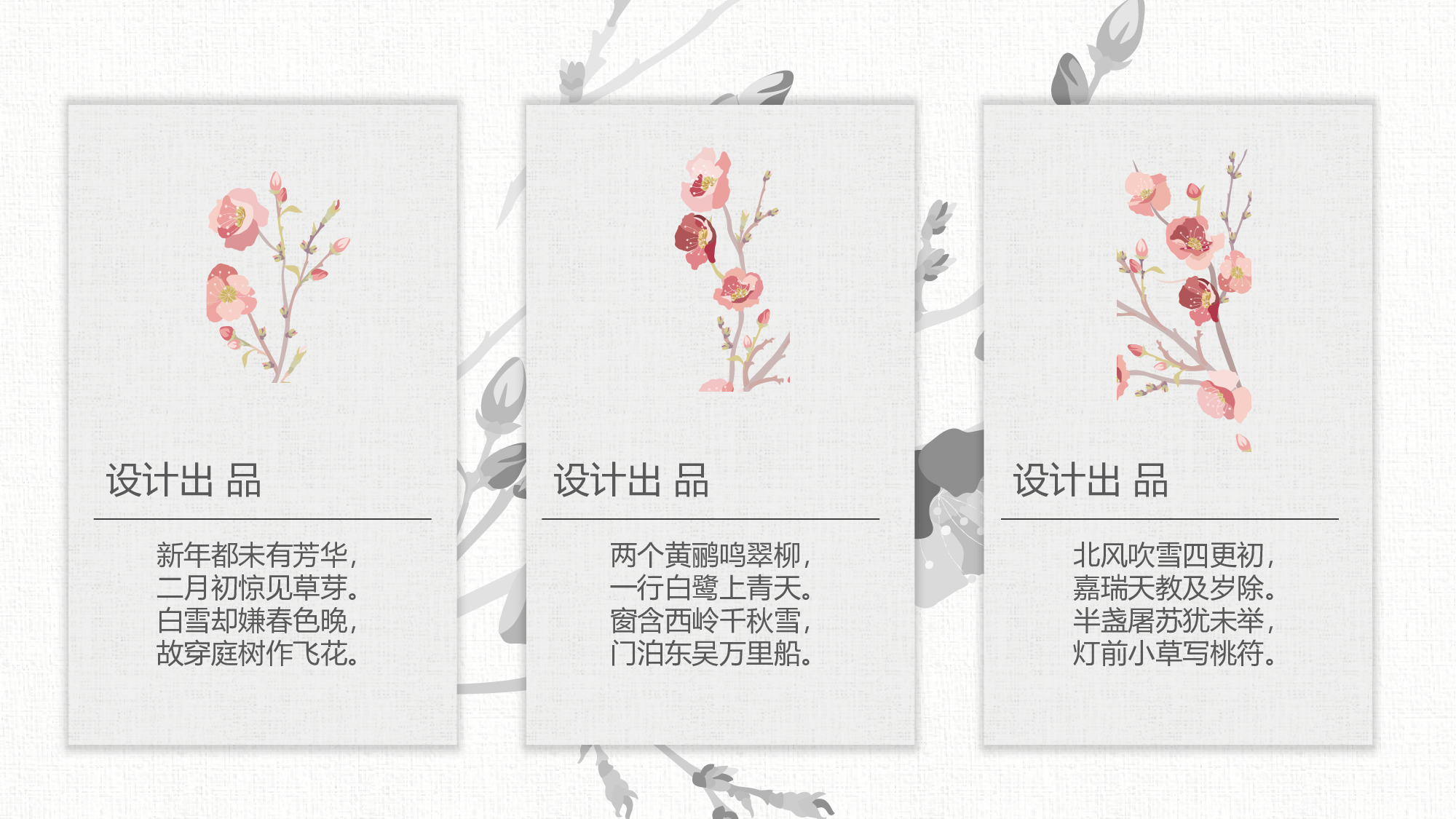 中国风中国风029311.pptx 第6页