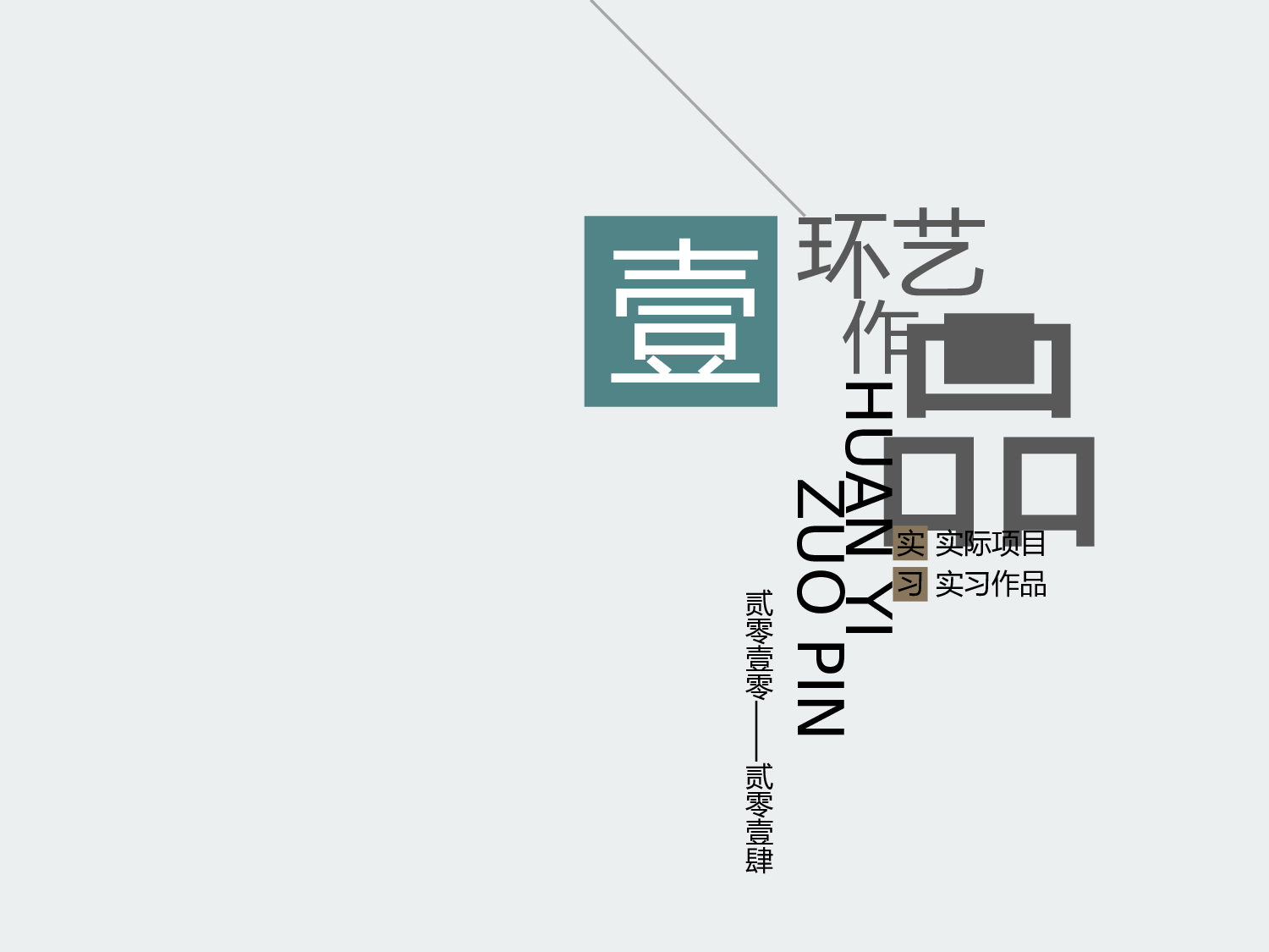 作品集-编号09.pptx 第5页
