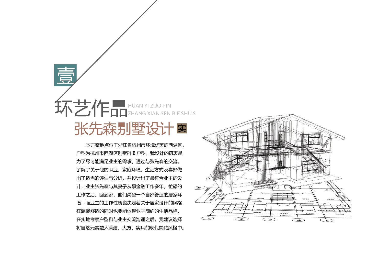 作品集-编号09.pptx 第6页