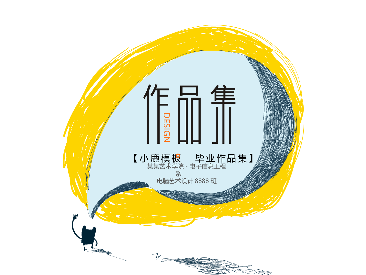 作品集-编号09.pptx 第1页