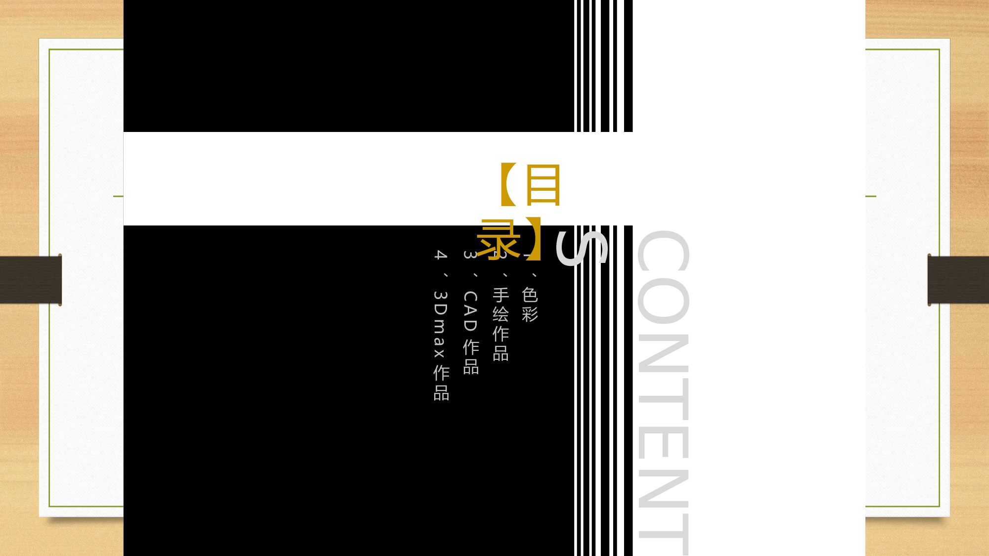 作品集-编号099.pptx 第4页