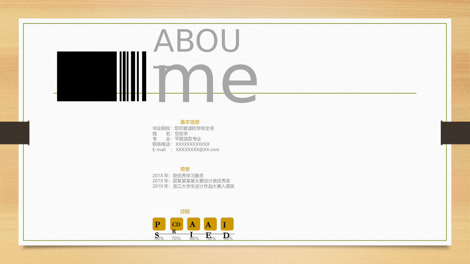 作品集-编号099.pptx 第3页