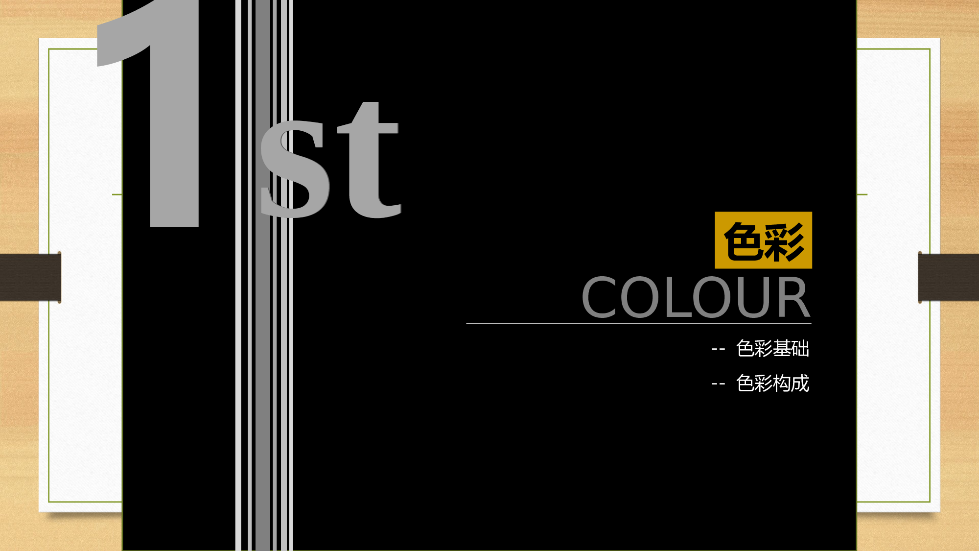 作品集-编号099.pptx 第5页
