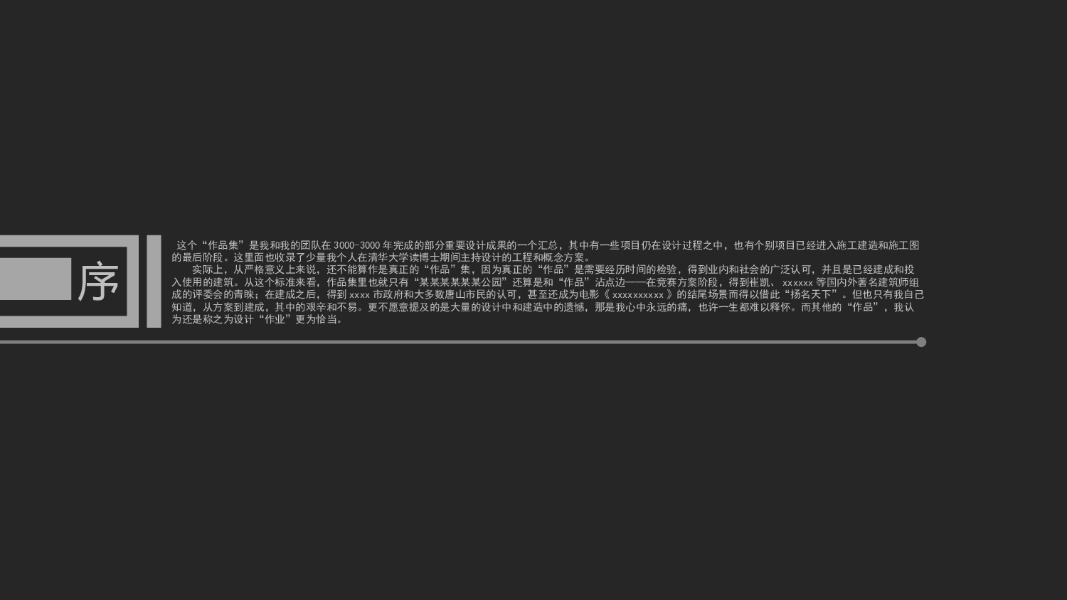 作品集-编号10.pptx 第2页