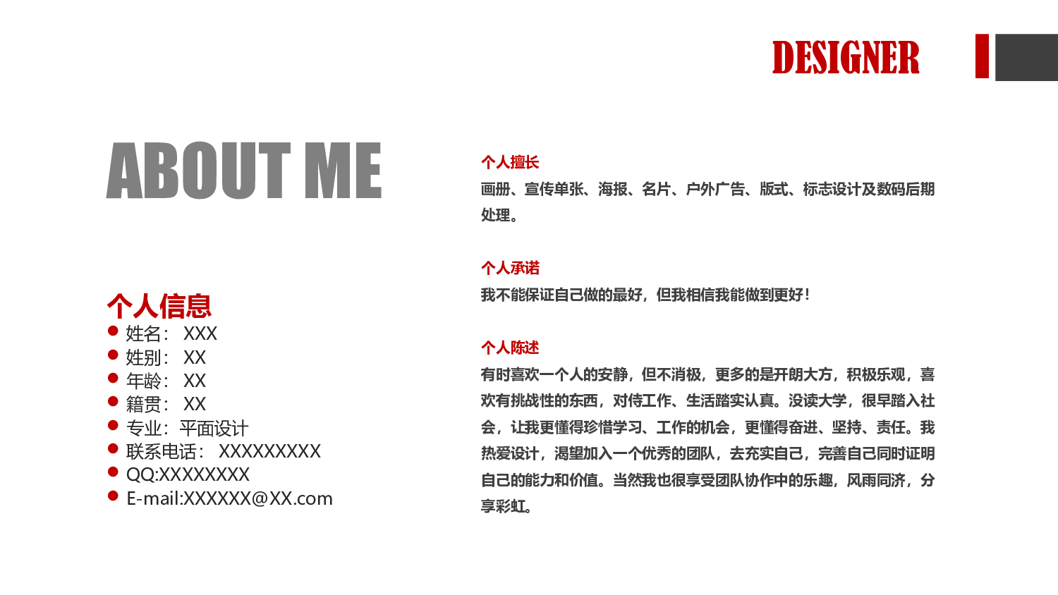 作品集-编号1010.pptx 第2页