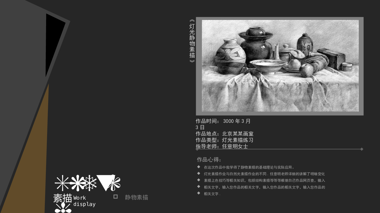 作品集-编号11.pptx 第6页