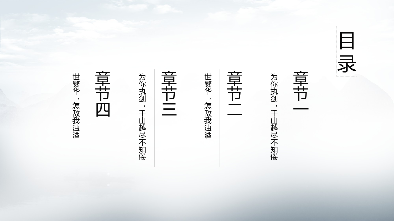 中国风中国风039412.pptx 第2页