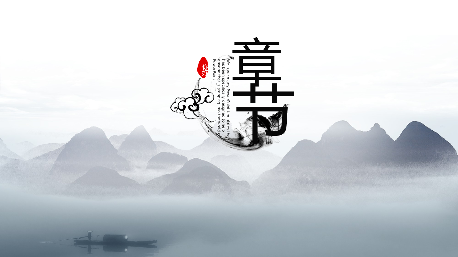 中国风中国风039412.pptx 第3页