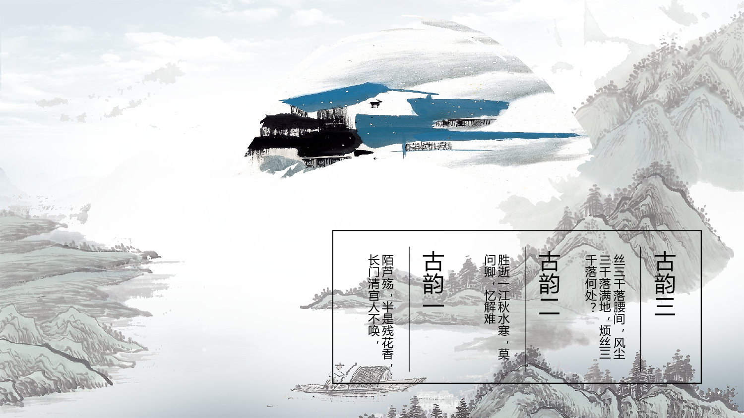 中国风中国风039412.pptx 第4页