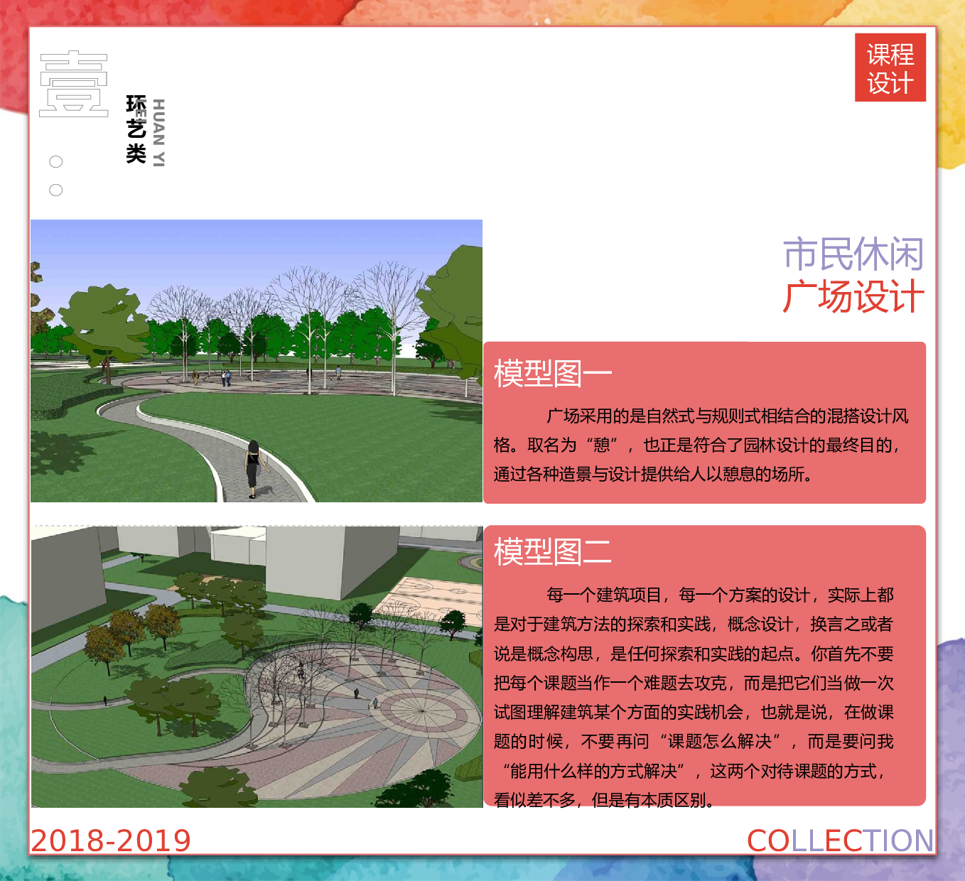 作品集-编号13.pptx 第6页