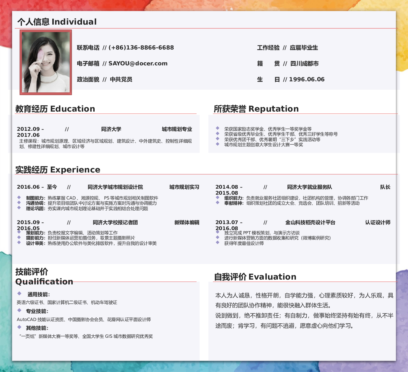 作品集-编号13.pptx 第2页
