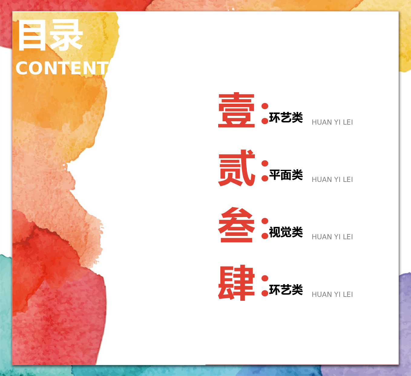 作品集-编号13.pptx 第3页