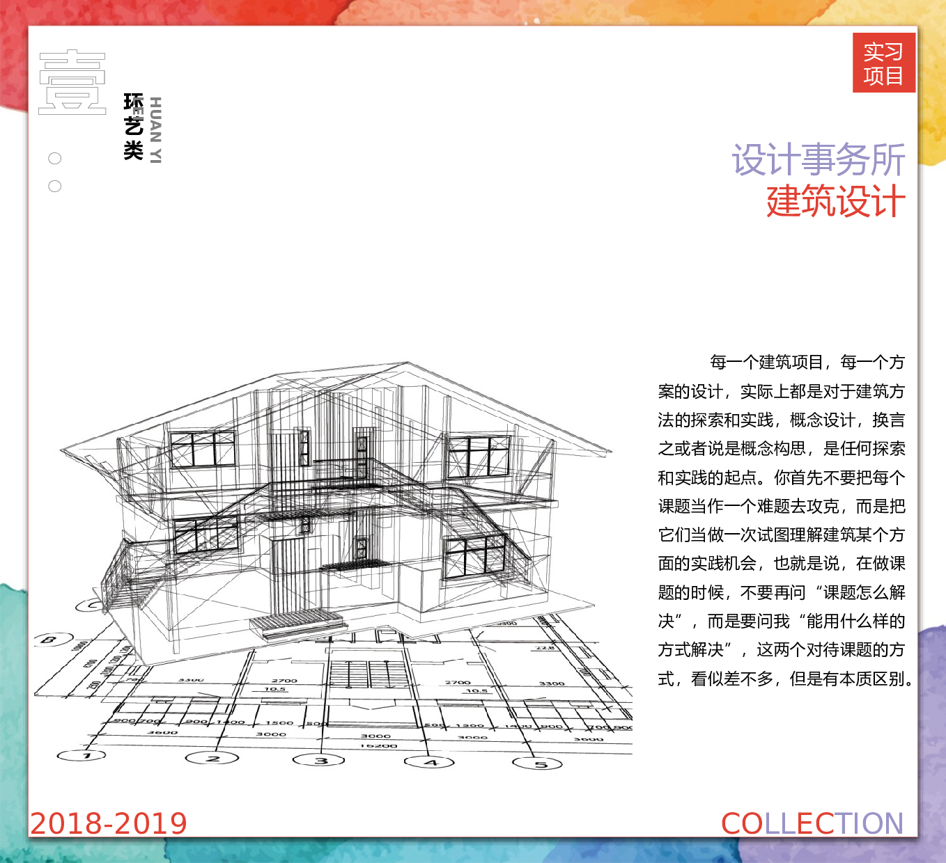 作品集-编号13.pptx 第4页