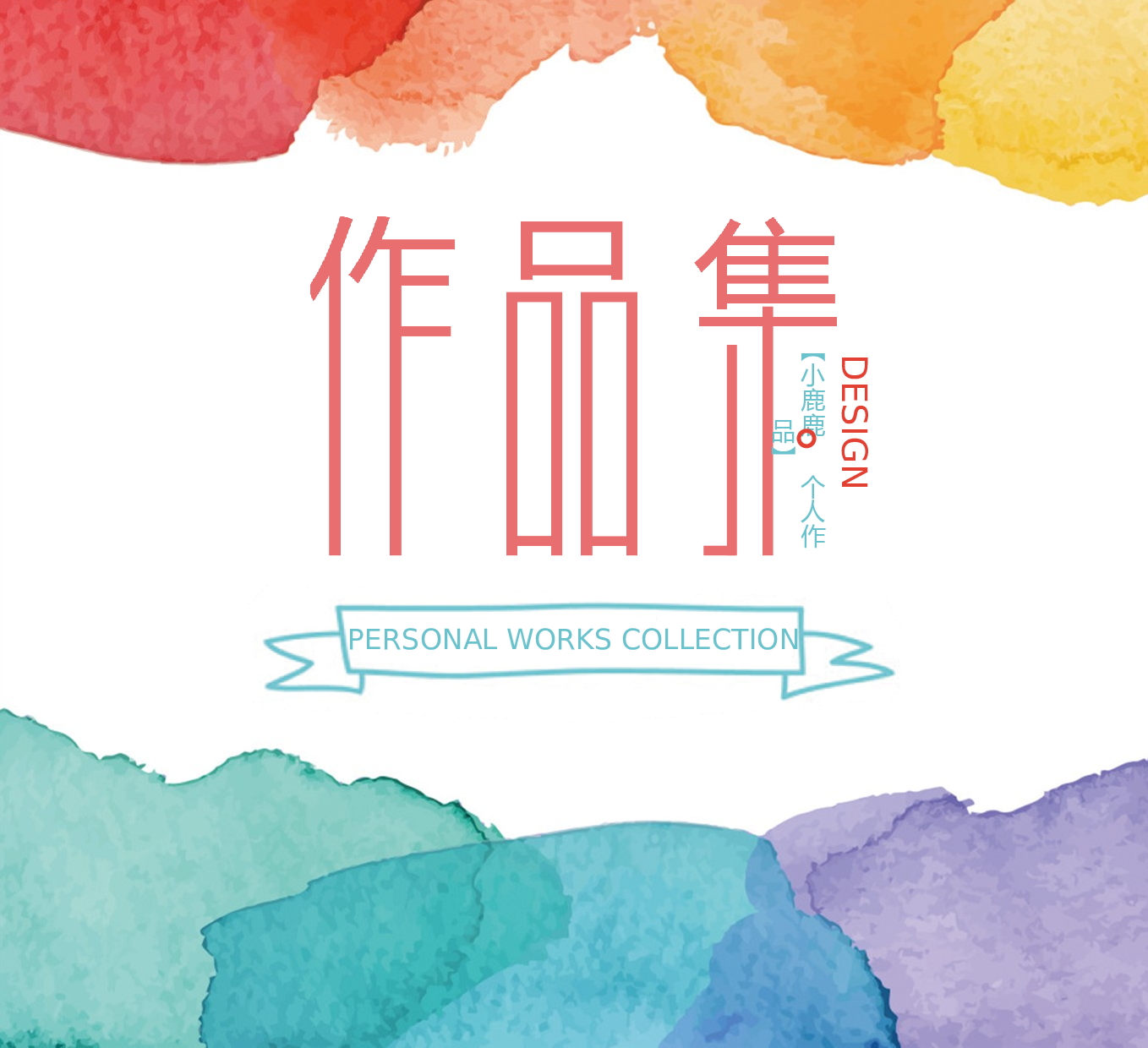 作品集-编号13.pptx 第1页