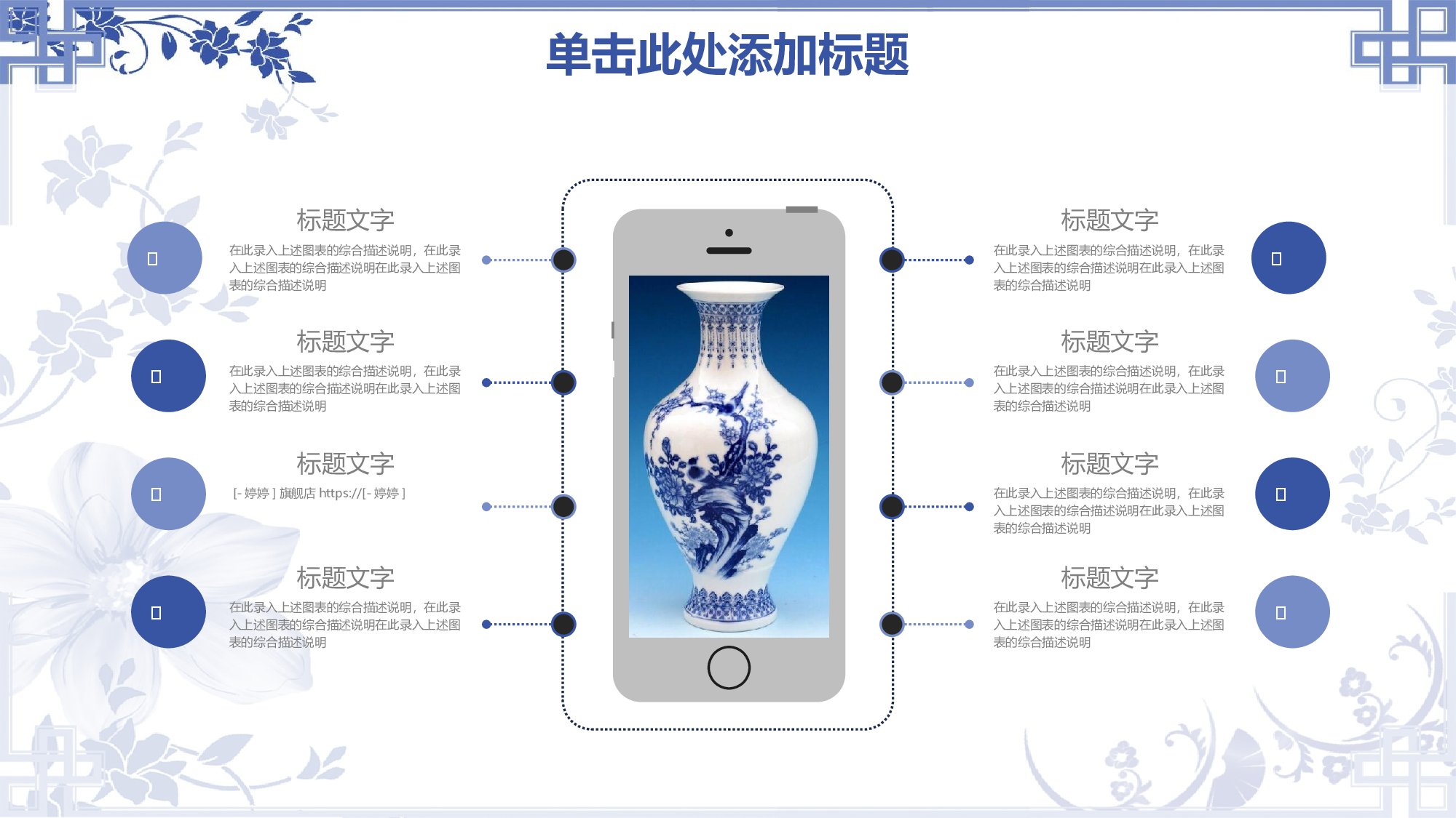 中国风中国风049513.pptx 第5页