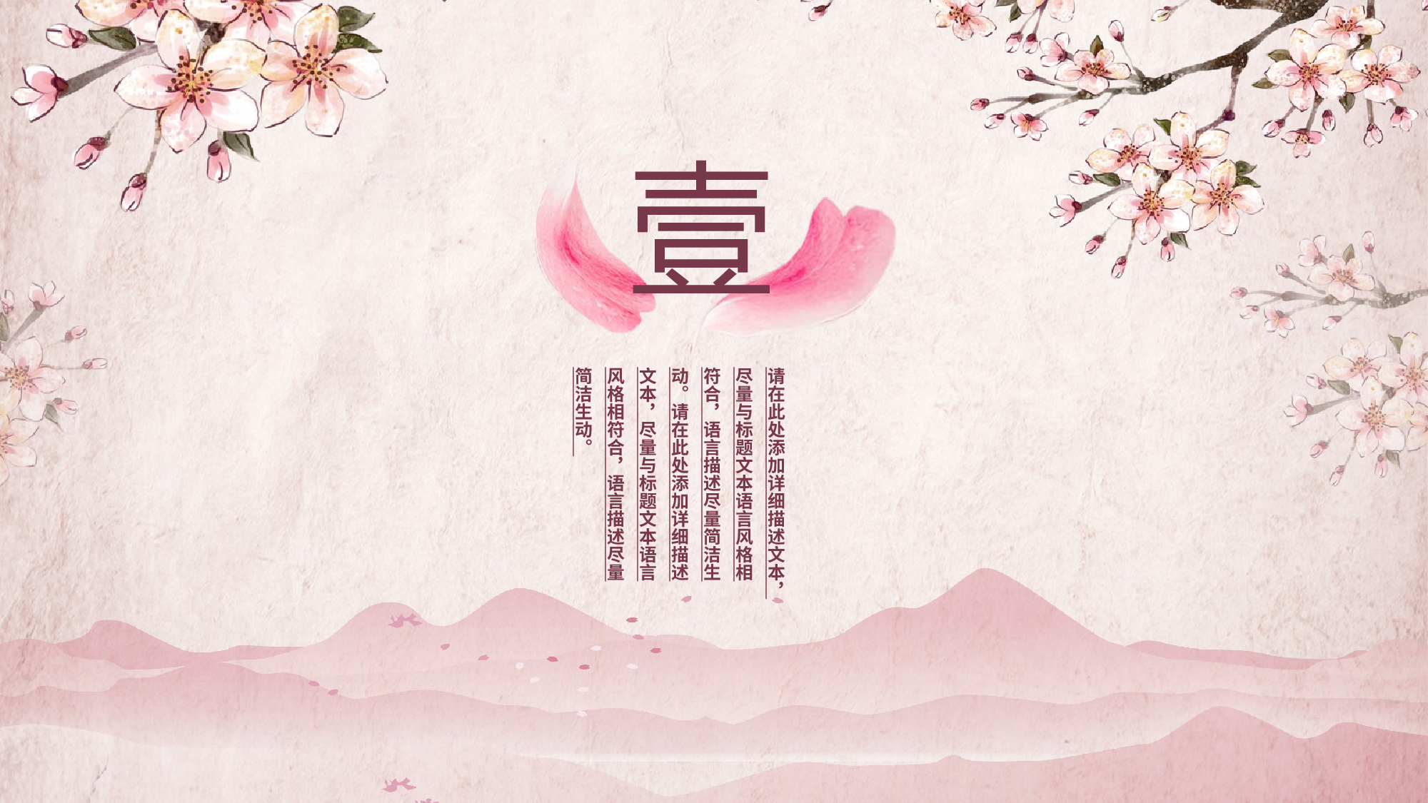 中国风中国风059614.pptx 第3页