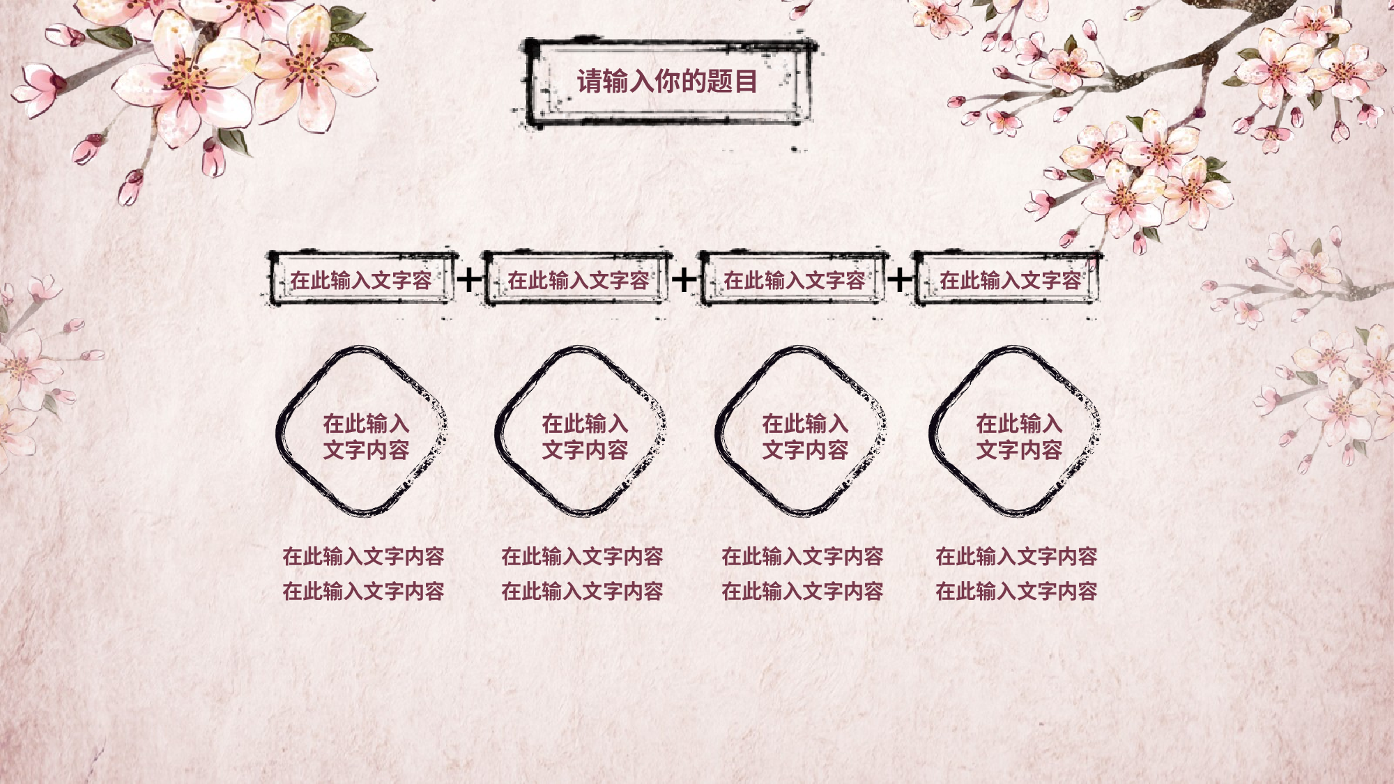 中国风中国风059614.pptx 第4页
