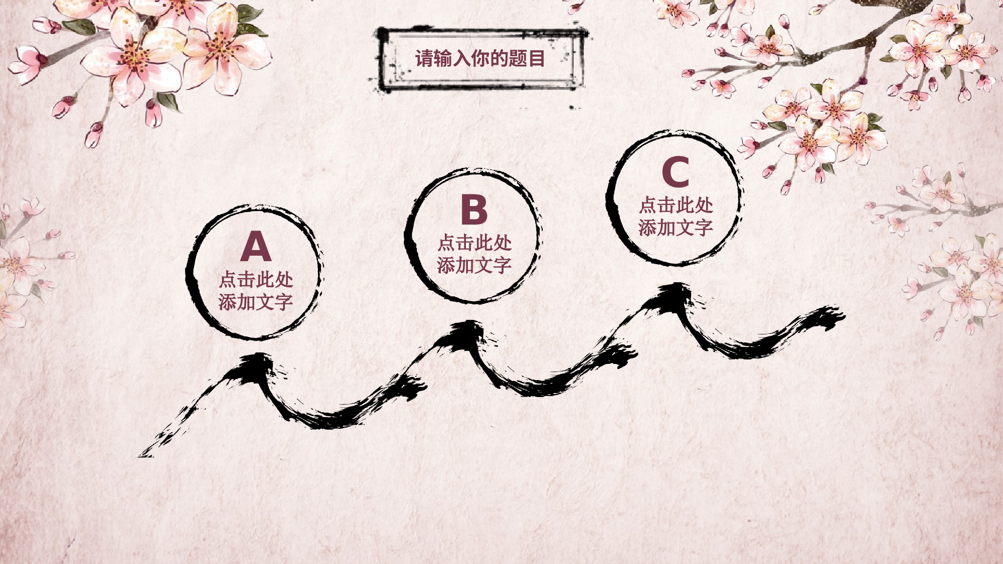 中国风中国风059614.pptx 第5页