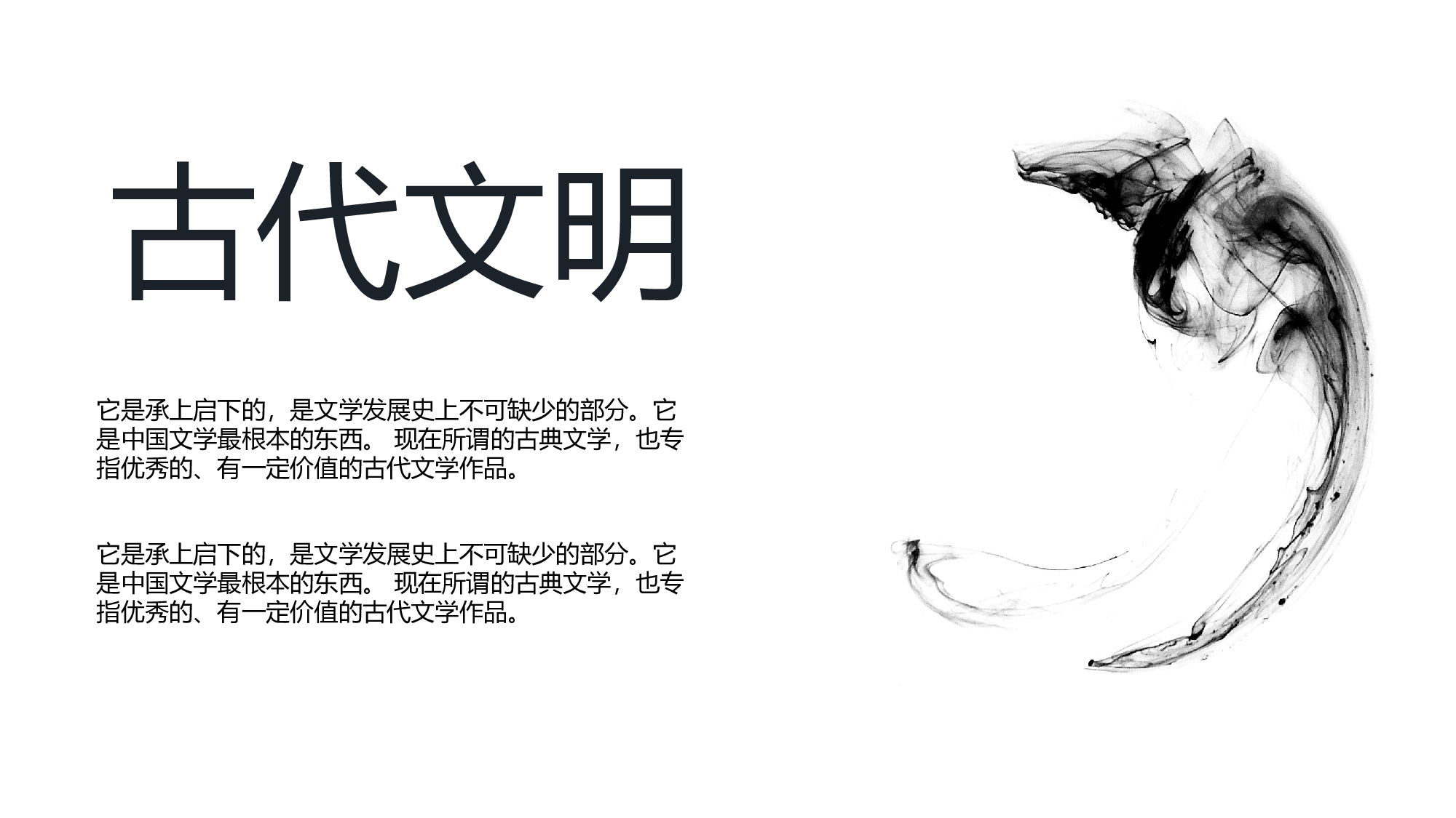 中国风中国风069715.pptx 第4页