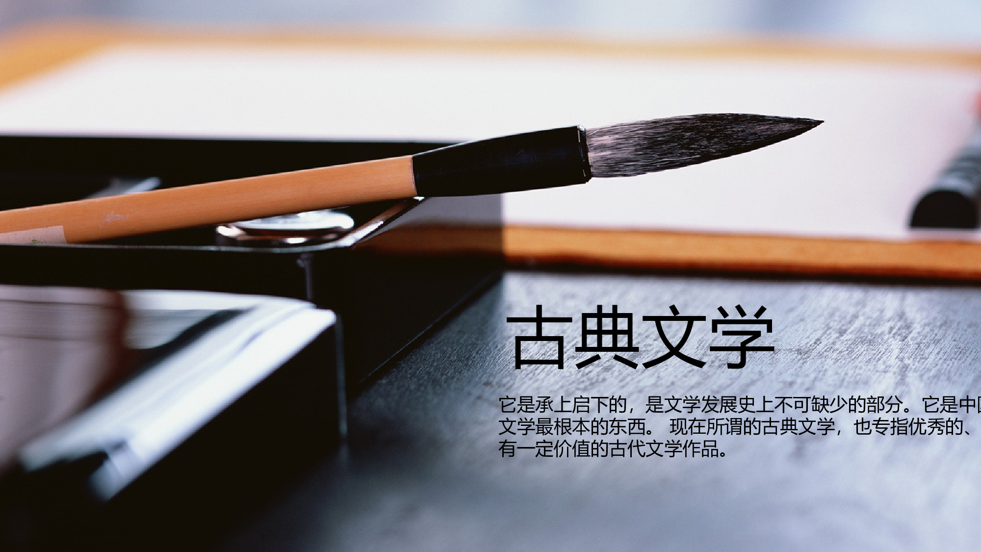 中国风中国风069715.pptx 第3页