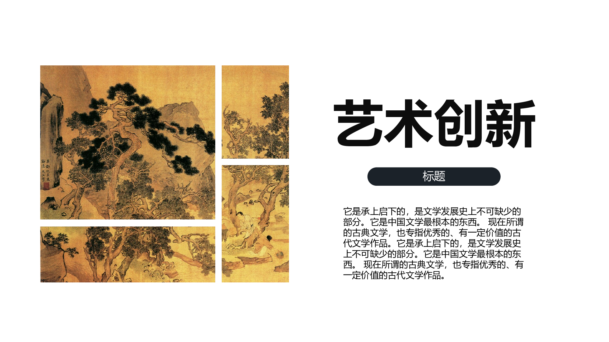 中国风中国风069715.pptx 第6页