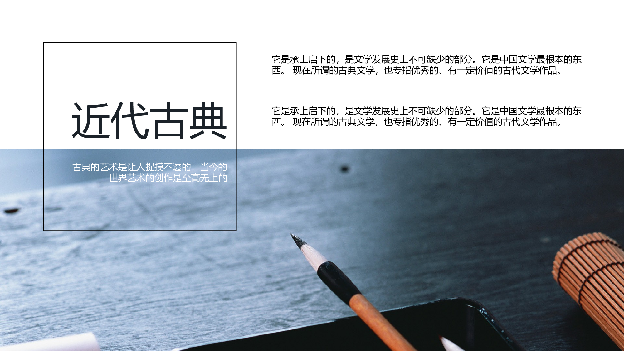 中国风中国风069715.pptx 第5页