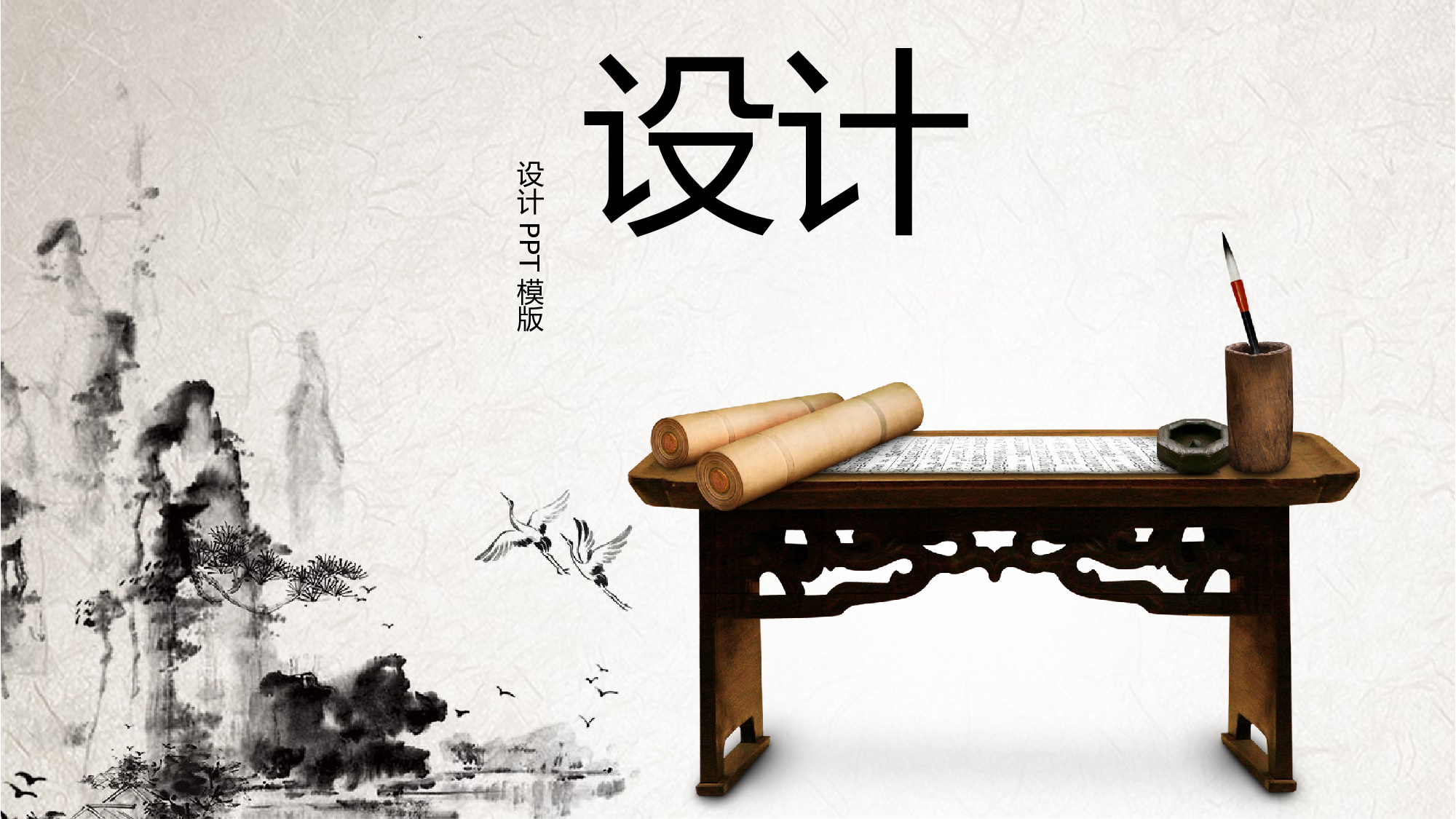 中国风中国风069715.pptx 第1页