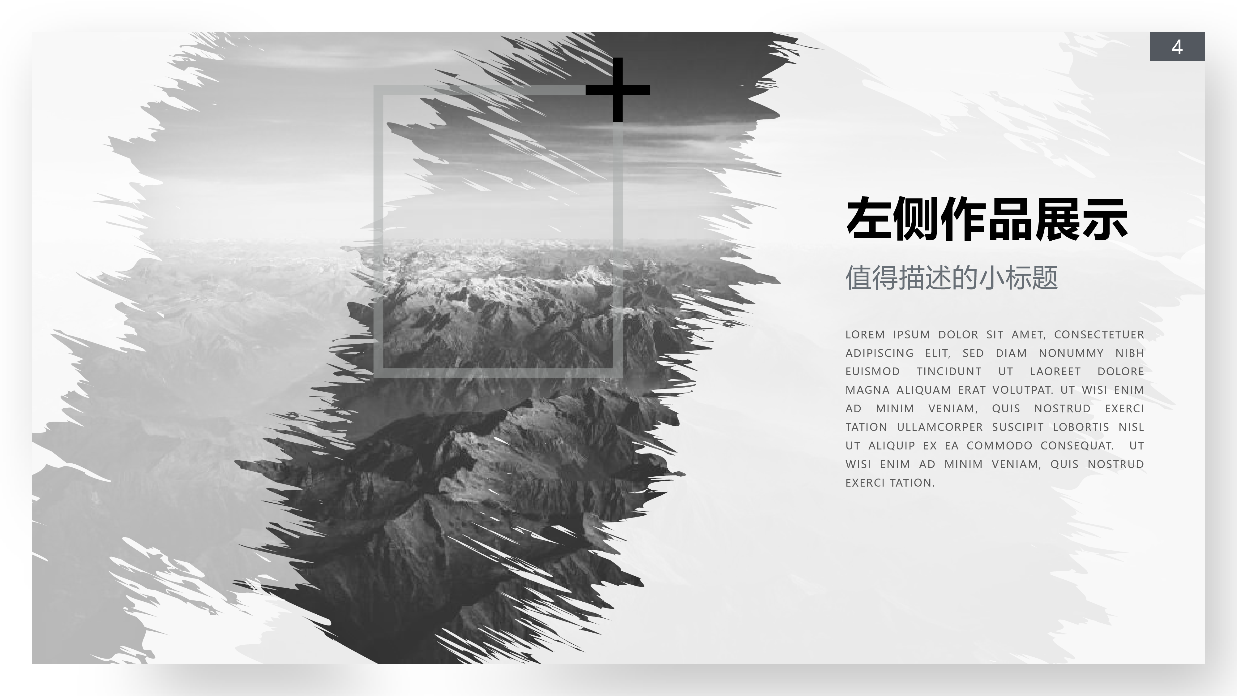 作品集-编号1514.pptx 第4页