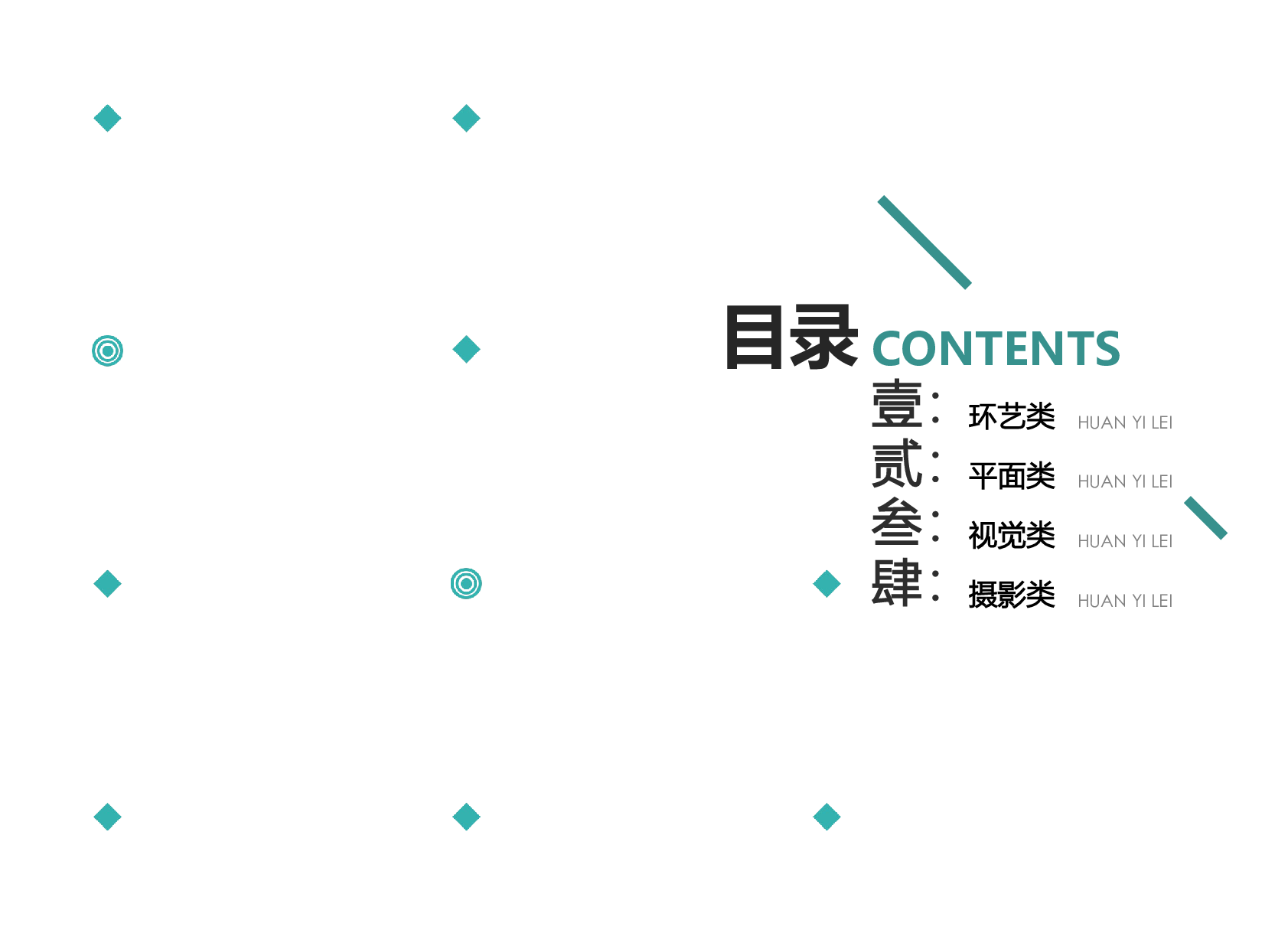 作品集-编号16.pptx 第3页