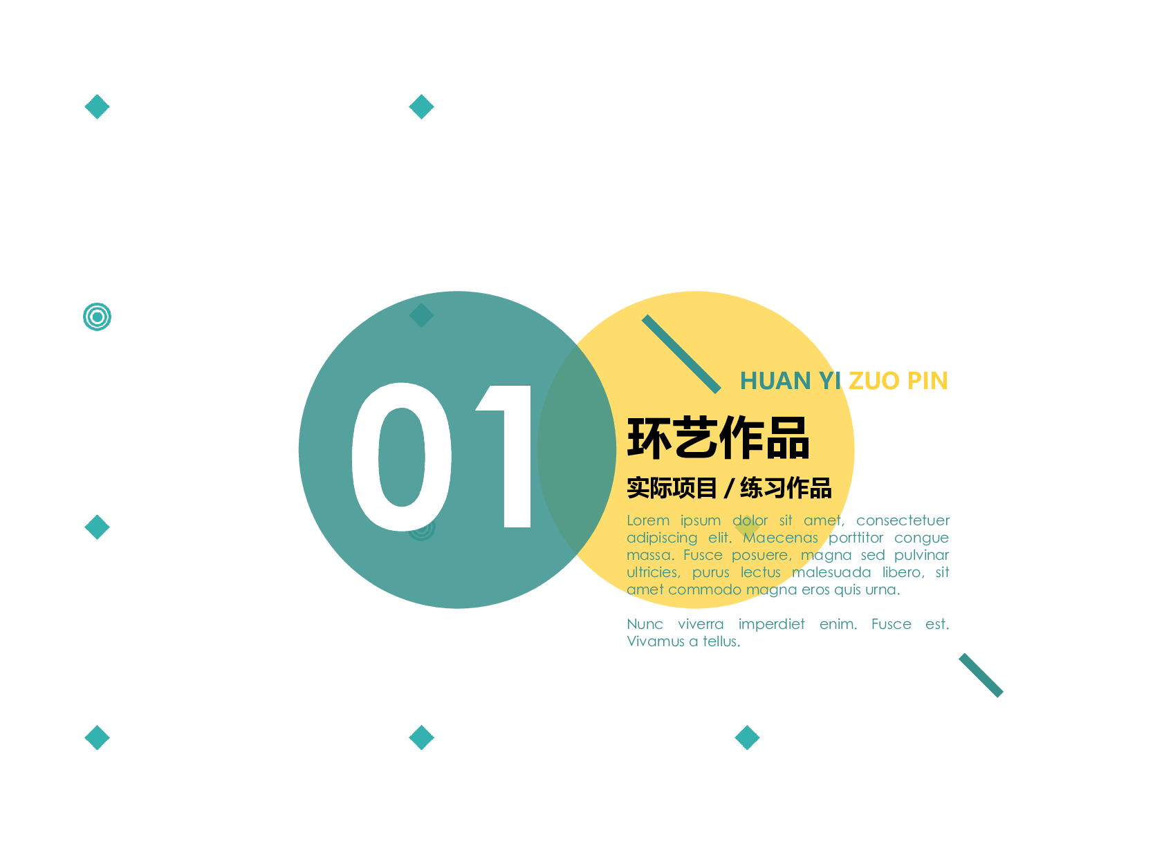 作品集-编号16.pptx 第4页