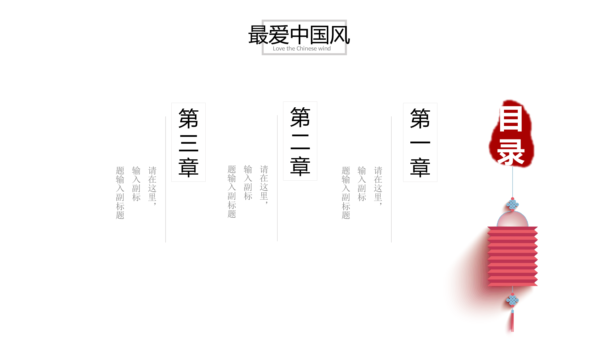 中国风中国风079816.pptx 第2页