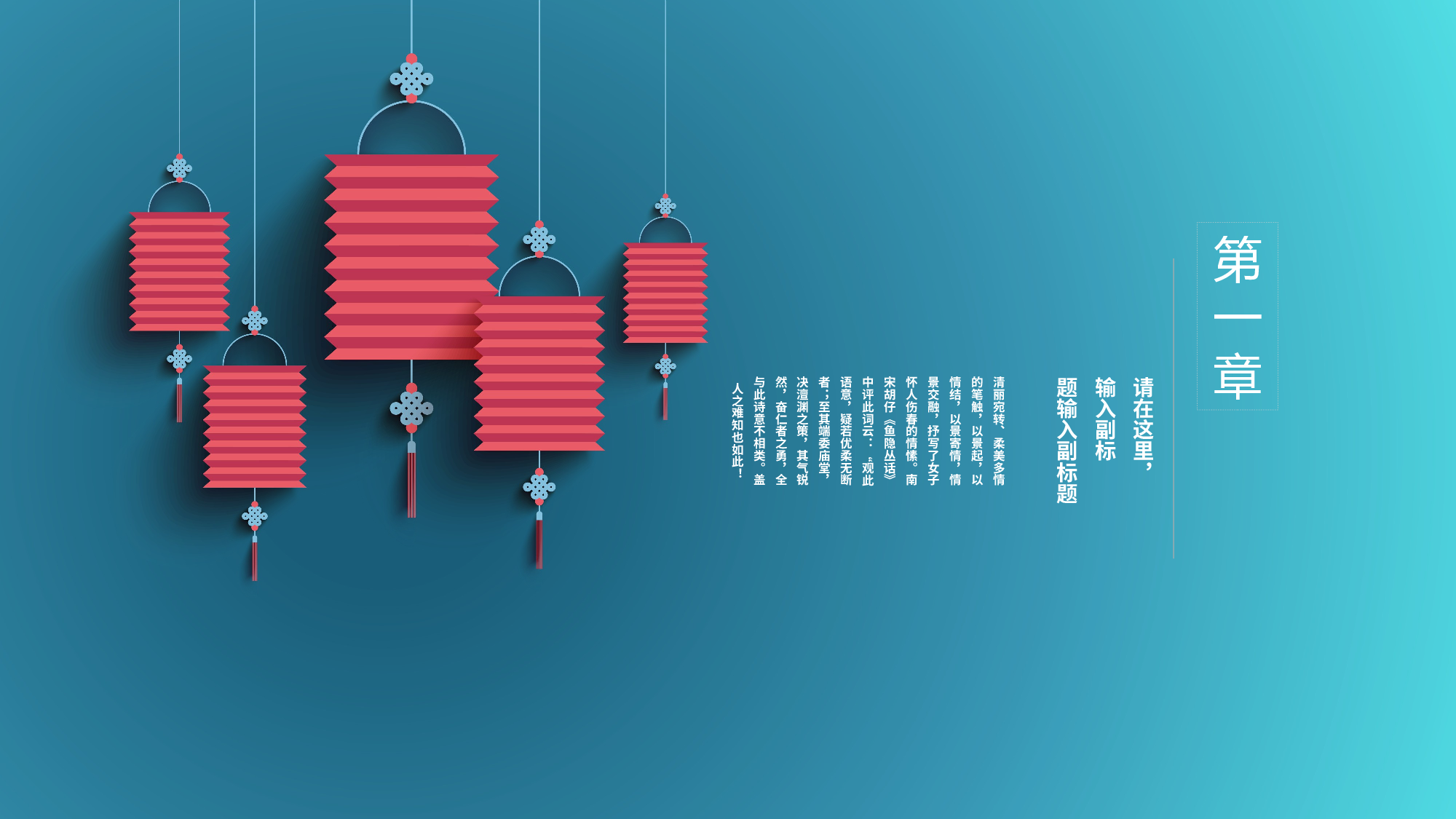 中国风中国风079816.pptx 第3页