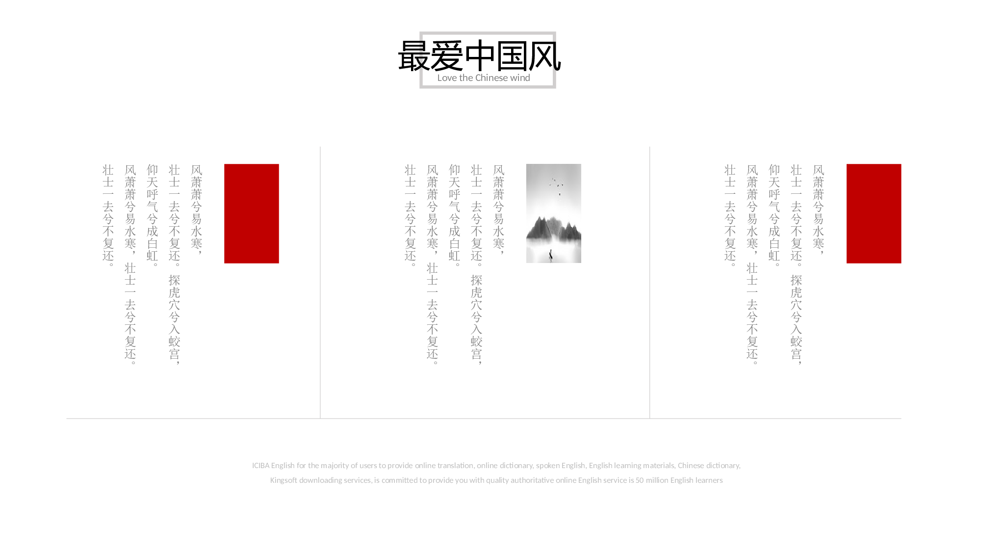 中国风中国风079816.pptx 第6页