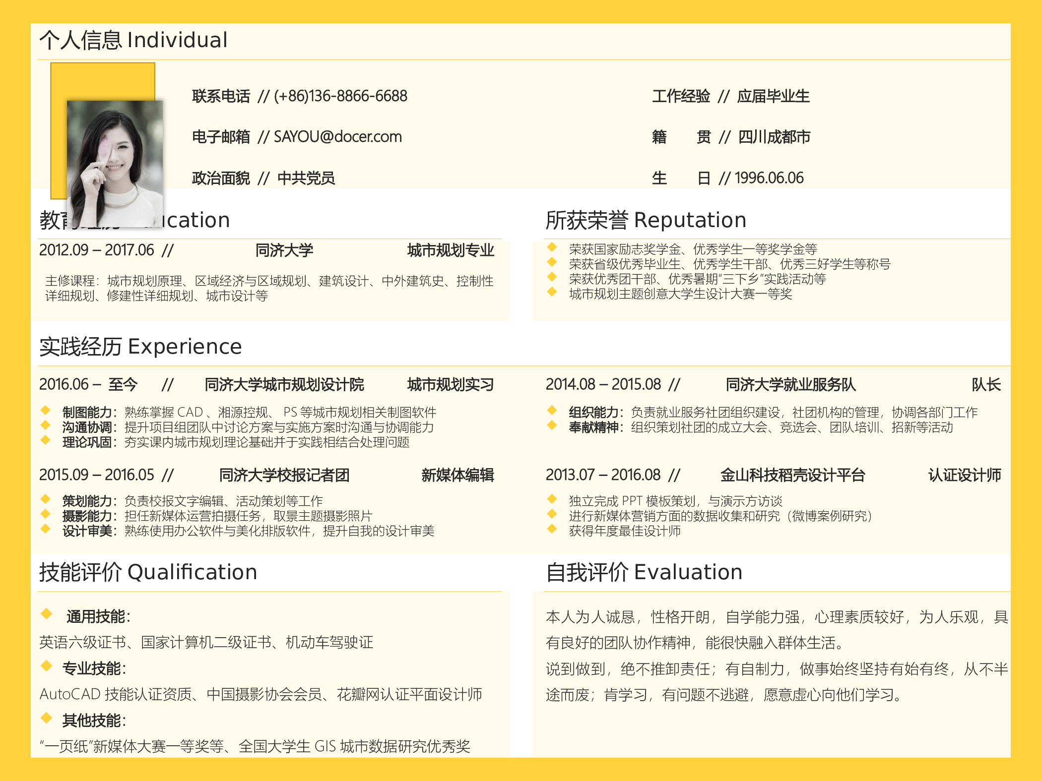 作品集-编号17.pptx 第2页