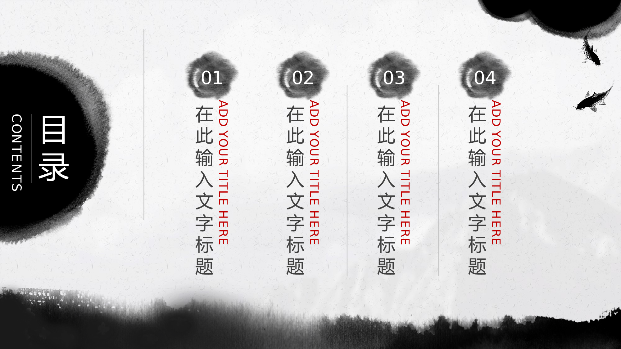 中国风中国风089917.pptx 第2页