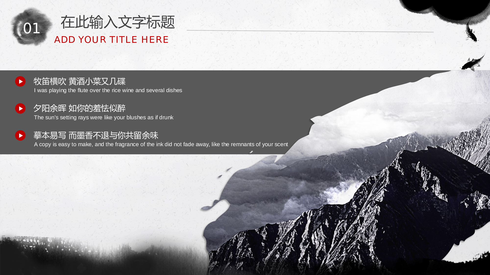 中国风中国风089917.pptx 第5页