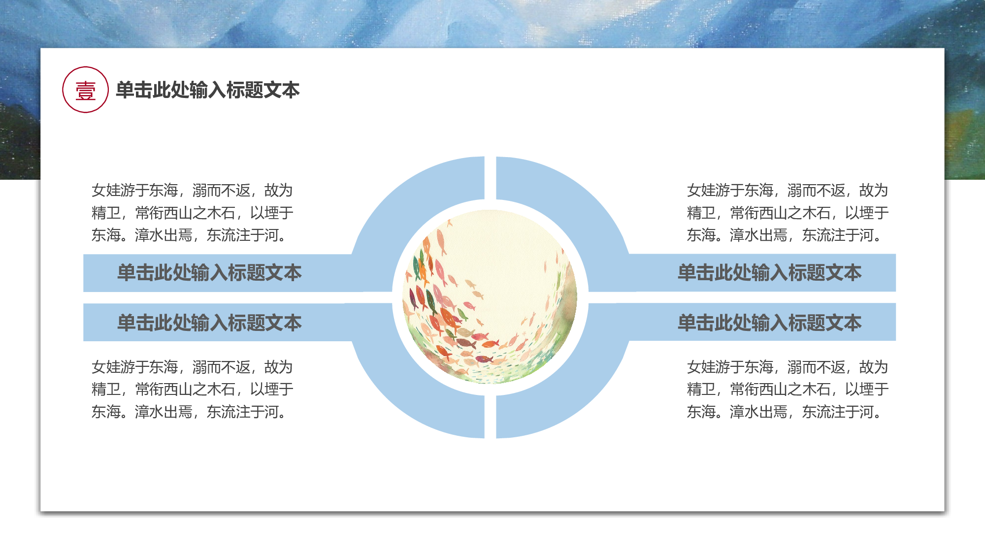 中国风中国风191018.pptx 第6页