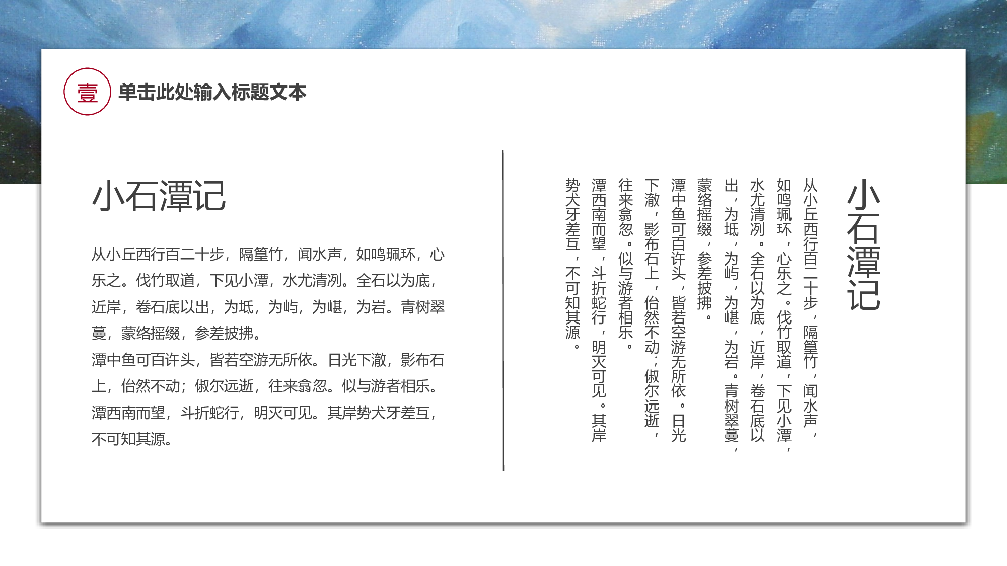 中国风中国风191018.pptx 第5页
