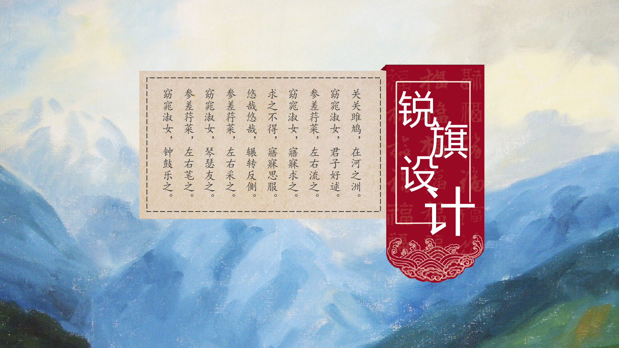 中国风中国风191018.pptx 第1页