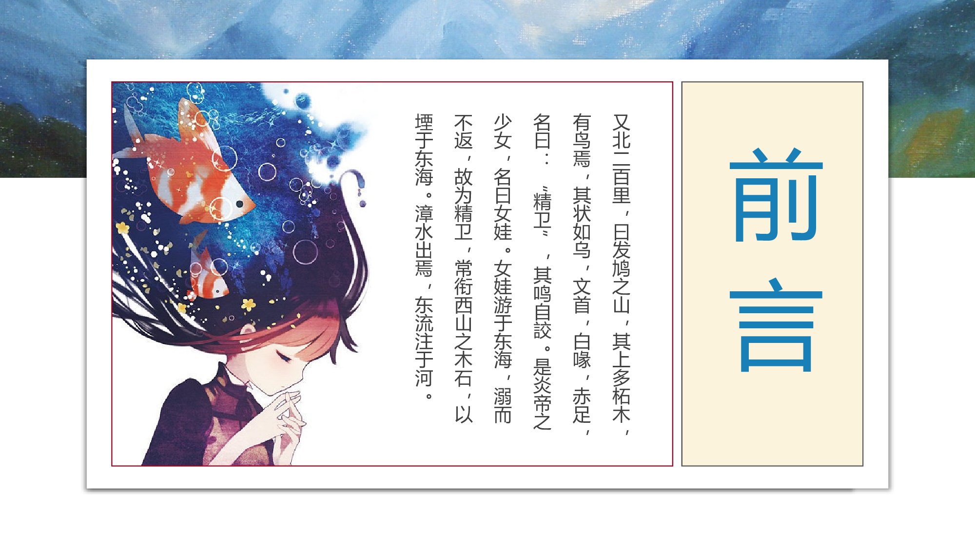 中国风中国风191018.pptx 第2页